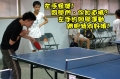 WEGO-2007 Table Tennis58.JPG